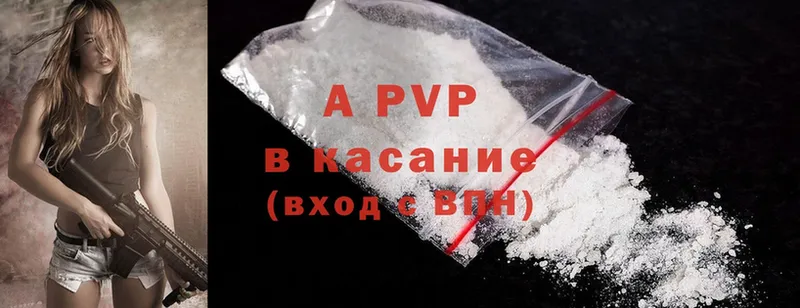 APVP крисы CK Кыштым