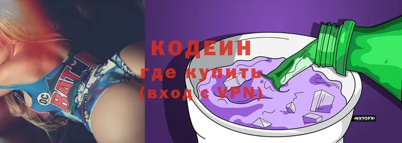 Кодеин Purple Drank  цена   Кыштым 