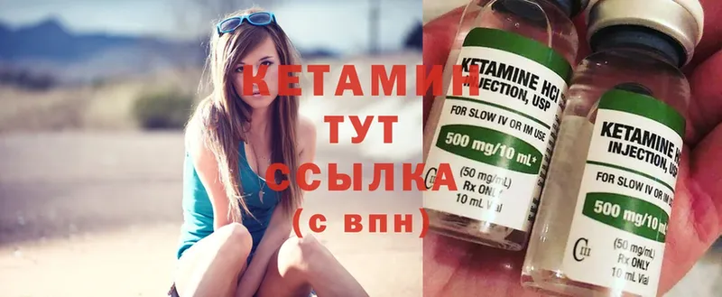 Кетамин ketamine  Кыштым 